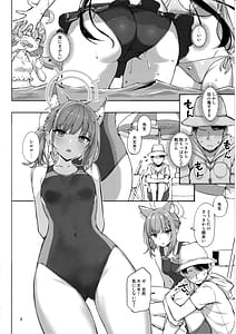 Page 7: 006.jpg | アビドスの夏休み | View Page!