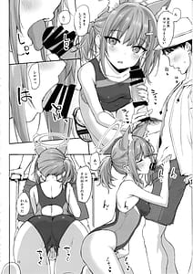 Page 9: 008.jpg | アビドスの夏休み | View Page!