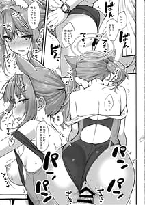 Page 12: 011.jpg | アビドスの夏休み | View Page!