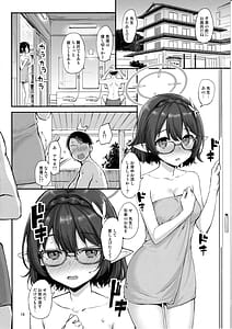 Page 15: 014.jpg | アビドスの夏休み | View Page!