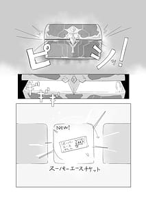 Page 3: 002.jpg | エース先輩といっしょ | View Page!