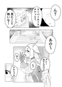 Page 4: 003.jpg | エース先輩といっしょ | View Page!