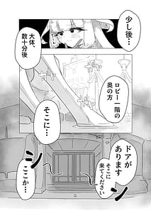 Page 5: 004.jpg | エース先輩といっしょ | View Page!