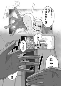 Page 6: 005.jpg | エース先輩といっしょ | View Page!