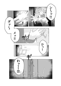 Page 7: 006.jpg | エース先輩といっしょ | View Page!