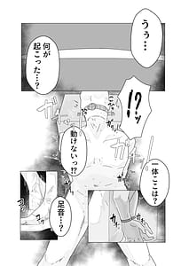 Page 8: 007.jpg | エース先輩といっしょ | View Page!