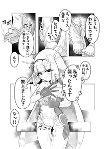 Page 9: 008.jpg | エース先輩といっしょ | View Page!
