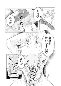 Page 12: 011.jpg | エース先輩といっしょ | View Page!