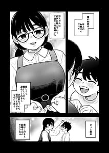 Page 2: 001.jpg | 徒花〜寝取られた初恋の人は結婚して僕に抱かされる〜 | View Page!