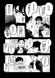Page 4: 003.jpg | 徒花〜寝取られた初恋の人は結婚して僕に抱かされる〜 | View Page!