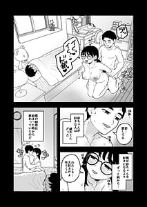 Page 9: 008.jpg | 徒花〜寝取られた初恋の人は結婚して僕に抱かされる〜 | View Page!
