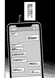 Page 11: 010.jpg | 徒花〜寝取られた初恋の人は結婚して僕に抱かされる〜 | View Page!