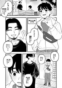 Page 12: 011.jpg | 徒花〜寝取られた初恋の人は結婚して僕に抱かされる〜 | View Page!