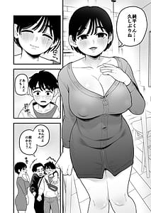 Page 13: 012.jpg | 徒花〜寝取られた初恋の人は結婚して僕に抱かされる〜 | View Page!