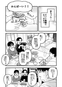 Page 14: 013.jpg | 徒花〜寝取られた初恋の人は結婚して僕に抱かされる〜 | View Page!