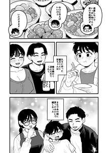 Page 15: 014.jpg | 徒花〜寝取られた初恋の人は結婚して僕に抱かされる〜 | View Page!