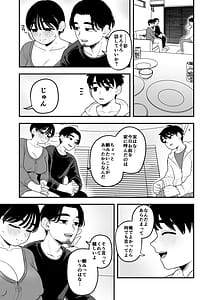 Page 16: 015.jpg | 徒花〜寝取られた初恋の人は結婚して僕に抱かされる〜 | View Page!