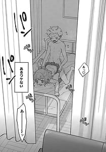 Page 4: 003.jpg | 足立クンと関根サン | View Page!