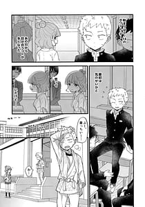 Page 5: 004.jpg | 足立クンと関根サン | View Page!