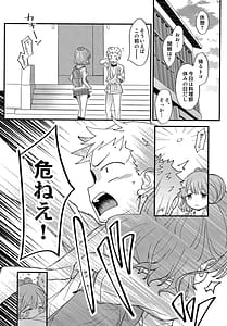 Page 6: 005.jpg | 足立クンと関根サン | View Page!