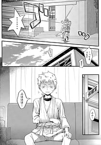 Page 7: 006.jpg | 足立クンと関根サン | View Page!