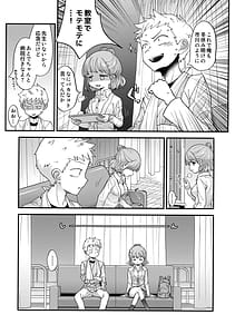 Page 8: 007.jpg | 足立クンと関根サン | View Page!