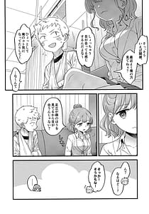 Page 9: 008.jpg | 足立クンと関根サン | View Page!