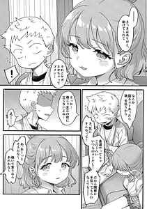 Page 10: 009.jpg | 足立クンと関根サン | View Page!