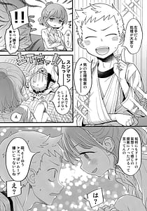 Page 11: 010.jpg | 足立クンと関根サン | View Page!