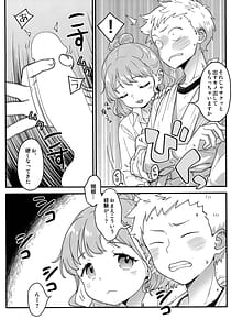 Page 13: 012.jpg | 足立クンと関根サン | View Page!