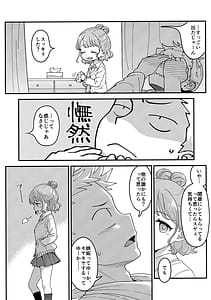 Page 15: 014.jpg | 足立クンと関根サン | View Page!