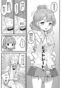 Page 16: 015.jpg | 足立クンと関根サン | View Page!