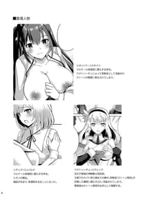 Page 4: 003.jpg | Addiction 背徳の連鎖 | View Page!
