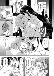 Page 7: 006.jpg | Addiction 背徳の連鎖 | View Page!
