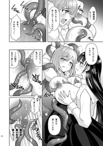 Page 10: 009.jpg | Addiction 背徳の連鎖 | View Page!