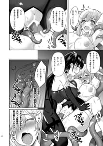 Page 14: 013.jpg | Addiction 背徳の連鎖 | View Page!
