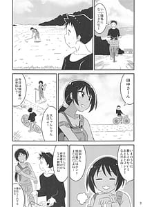Page 2: 001.jpg | あだると!ふしぎ研究部9 | View Page!