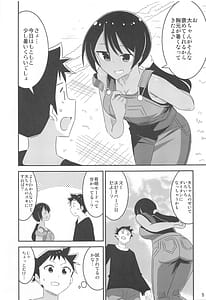 Page 4: 003.jpg | あだると!ふしぎ研究部9 | View Page!