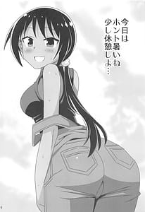 Page 5: 004.jpg | あだると!ふしぎ研究部9 | View Page!