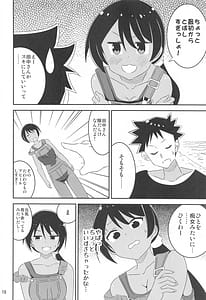 Page 9: 008.jpg | あだると!ふしぎ研究部9 | View Page!
