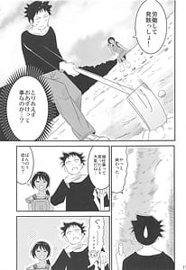 Page 10: 009.jpg | あだると!ふしぎ研究部9 | View Page!