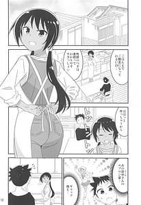 Page 11: 010.jpg | あだると!ふしぎ研究部9 | View Page!