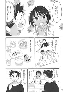 Page 12: 011.jpg | あだると!ふしぎ研究部9 | View Page!