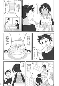 Page 13: 012.jpg | あだると!ふしぎ研究部9 | View Page!