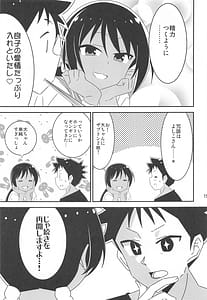 Page 14: 013.jpg | あだると!ふしぎ研究部9 | View Page!