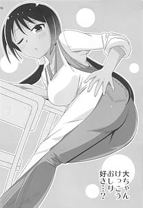 Page 15: 014.jpg | あだると!ふしぎ研究部9 | View Page!