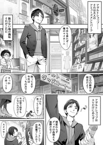 Page 2: 001.jpg | アダルトショップの若妻さん | View Page!