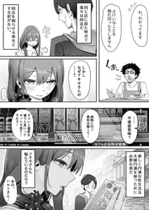 Page 4: 003.jpg | アダルトショップの若妻さん | View Page!