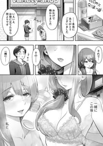 Page 8: 007.jpg | アダルトショップの若妻さん | View Page!