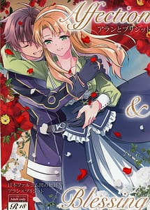 Cover / Affection and Blessing -Alan and Bridget / Affection & Blessing～アランとブリジット～ | View Image! | Read now!
